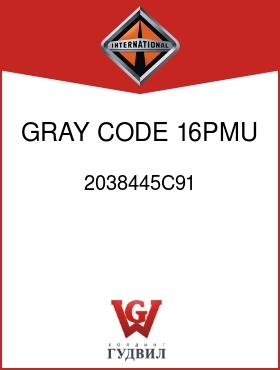 Оригинальная запчасть Интернешнл 2038445C91 GRAY, CODE 16PMU