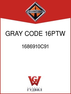 Оригинальная запчасть Интернешнл 1686910C91 GRAY, CODE 16PTW