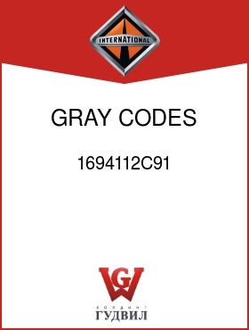 Оригинальная запчасть Интернешнл 1694112C91 GRAY, CODES 16JLP,