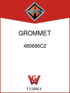 Оригинальная запчасть Интернешнл 480686C2 GROMMET