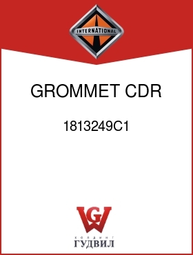 Оригинальная запчасть Интернешнл 1813249C1 GROMMET, CDR VALVE TUBE