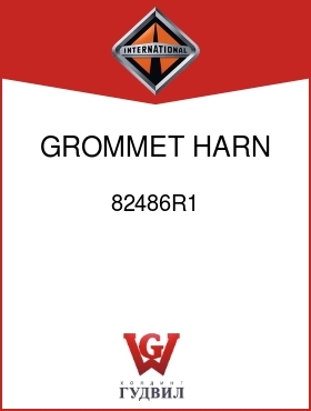 Оригинальная запчасть Интернешнл 82486R1 GROMMET, HARN