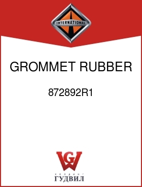 Оригинальная запчасть Интернешнл 872892R1 GROMMET, RUBBER