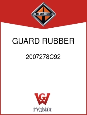 Оригинальная запчасть Интернешнл 2007278C92 GUARD, RUBBER SPLASH