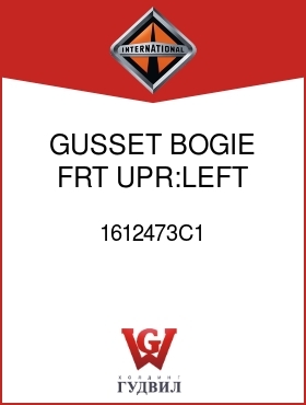 Оригинальная запчасть Интернешнл 1612473C1 GUSSET, BOGIE FRT UPR:LEFT