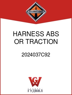 Оригинальная запчасть Интернешнл 2024037C92 HARNESS, ABS OR TRACTION CON