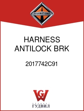 Оригинальная запчасть Интернешнл 2017742C91 HARNESS, ANTILOCK BRK MID