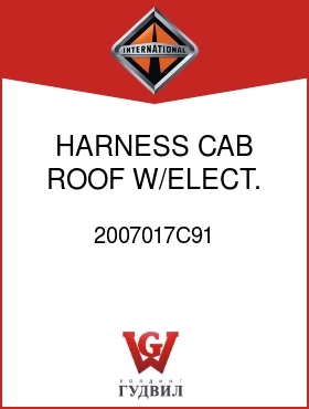 Оригинальная запчасть Интернешнл 2007017C91 HARNESS, CAB ROOF W/ELECT.