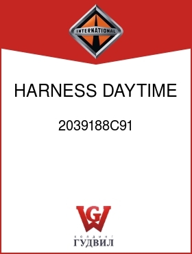 Оригинальная запчасть Интернешнл 2039188C91 HARNESS, DAYTIME RUNNING