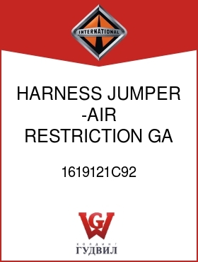 Оригинальная запчасть Интернешнл 1619121C92 HARNESS, JUMPER -AIR RESTRICTION GA