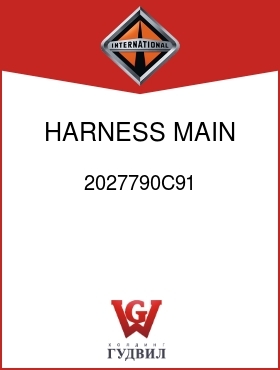 Оригинальная запчасть Интернешнл 2027790C91 HARNESS, MAIN