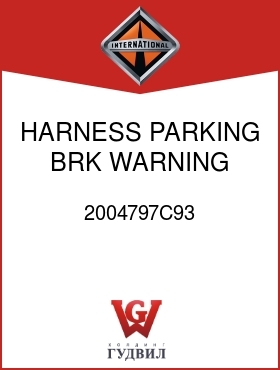 Оригинальная запчасть Интернешнл 2004797C93 HARNESS, PARKING BRK WARNING