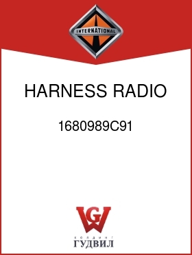 Оригинальная запчасть Интернешнл 1680989C91 HARNESS, RADIO TO