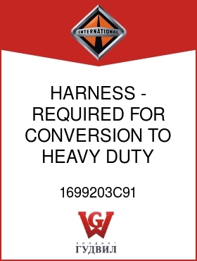 Оригинальная запчасть Интернешнл 1699203C91 HARNESS - REQUIRED FOR CONVERSION TO HEAVY DUTY MOTOR