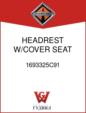 Оригинальная запчасть Интернешнл 1693325C91 HEADREST W/COVER, SEAT