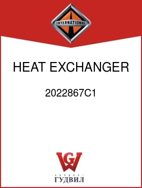 Оригинальная запчасть Интернешнл 2022867C1 HEAT EXCHANGER 3/4 ID