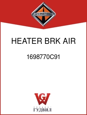 Оригинальная запчасть Интернешнл 1698770C91 HEATER, BRK AIR COOLER