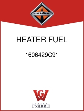 Оригинальная запчасть Интернешнл 1606429C91 HEATER, FUEL -HECKETHORN-