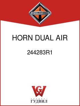 Оригинальная запчасть Интернешнл 244283R1 HORN, DUAL AIR