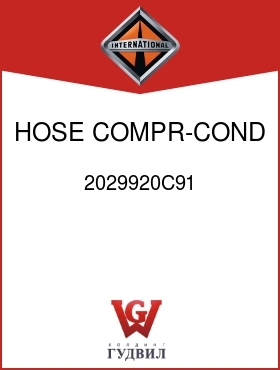 Оригинальная запчасть Интернешнл 2029920C91 HOSE, COMPR-COND