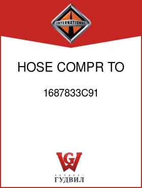 Оригинальная запчасть Интернешнл 1687833C91 HOSE, COMPR TO COND