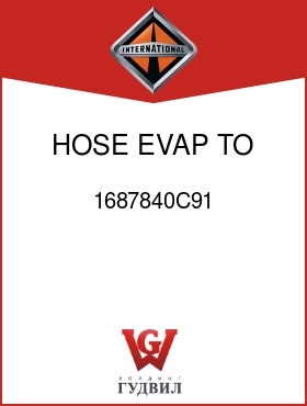 Оригинальная запчасть Интернешнл 1687840C91 HOSE, EVAP TO COMPR