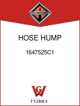 Оригинальная запчасть Интернешнл 1647525C1 HOSE, HUMP