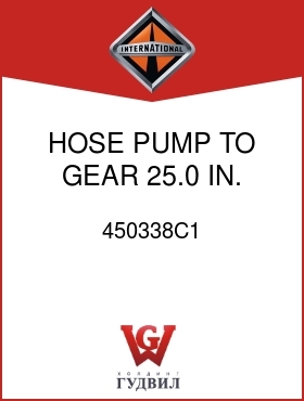 Оригинальная запчасть Интернешнл 450338C1 HOSE, PUMP TO GEAR 25.0 IN.