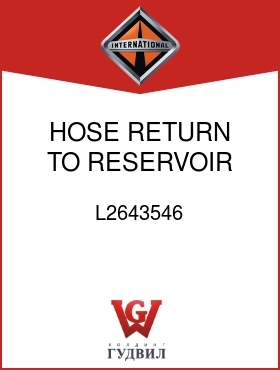 Оригинальная запчасть Интернешнл L2643546 HOSE, RETURN TO RESERVOIR