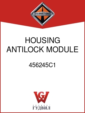 Оригинальная запчасть Интернешнл 456245C1 HOUSING, ANTILOCK MODULE