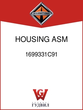 Оригинальная запчасть Интернешнл 1699331C91 HOUSING ASM, SHIFT BAR