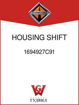 Оригинальная запчасть Интернешнл 1694927C91 HOUSING, SHIFT BAR