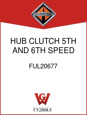 Оригинальная запчасть Интернешнл FUL20677 HUB, CLUTCH 5TH AND 6TH SPEED