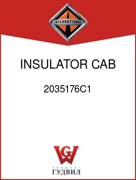 Оригинальная запчасть Интернешнл 2035176C1 INSULATOR, CAB FLOOR LT