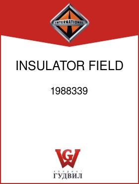 Оригинальная запчасть Интернешнл 1988339 INSULATOR, FIELD TERM