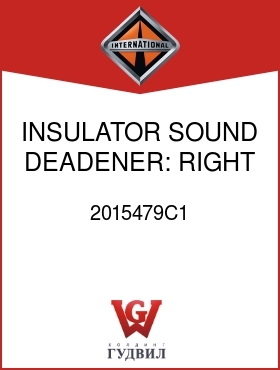 Оригинальная запчасть Интернешнл 2015479C1 INSULATOR, SOUND DEADENER: RIGHT