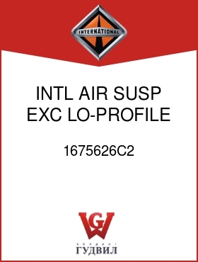 Оригинальная запчасть Интернешнл 1675626C2 INTL AIR SUSP EXC LO-PROFILE