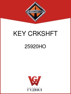 Оригинальная запчасть Интернешнл 25920HO KEY, CRKSHFT