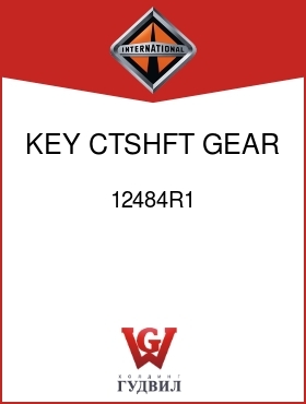 Оригинальная запчасть Интернешнл 12484R1 KEY, CTSHFT GEAR