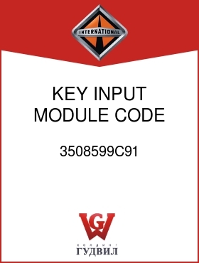 Оригинальная запчасть Интернешнл 3508599C91 KEY INPUT MODULE CODE