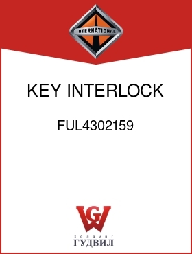 Оригинальная запчасть Интернешнл FUL4302159 KEY, INTERLOCK