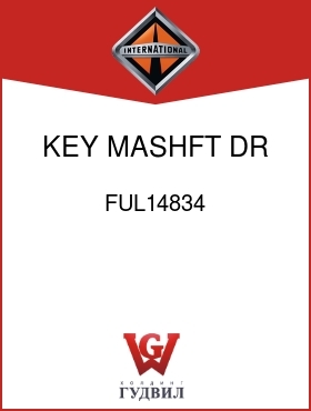 Оригинальная запчасть Интернешнл FUL14834 KEY, MASHFT DR GEAR