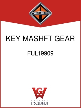 Оригинальная запчасть Интернешнл FUL19909 KEY, MASHFT GEAR