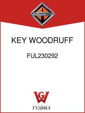 Оригинальная запчасть Интернешнл FUL230292 KEY, WOODRUFF CTSHFT