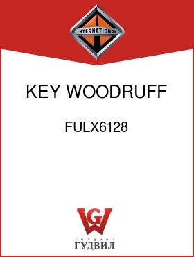 Оригинальная запчасть Интернешнл FULX6128 KEY, WOODRUFF CTSHFT