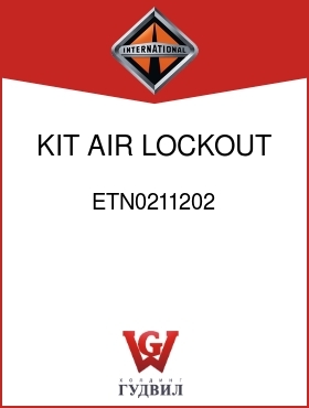 Оригинальная запчасть Интернешнл ETN0211202 KIT, AIR LOCKOUT REPAIR