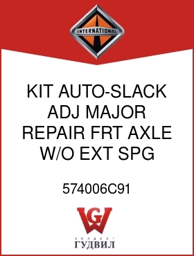 Оригинальная запчасть Интернешнл 574006C91 KIT, AUTO-SLACK ADJ MAJOR REPAIR FRT AXLE, W/O EXT SPG