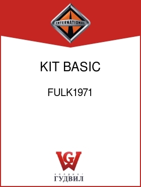 Оригинальная запчасть Интернешнл FULK1971 KIT, BASIC REPAIR