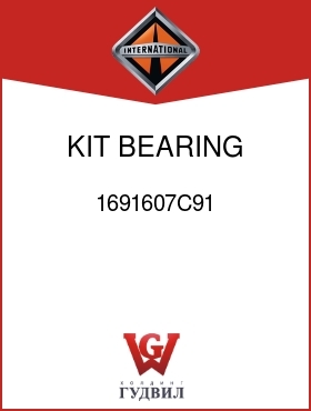 Оригинальная запчасть Интернешнл 1691607C91 KIT, BEARING W/SEAL