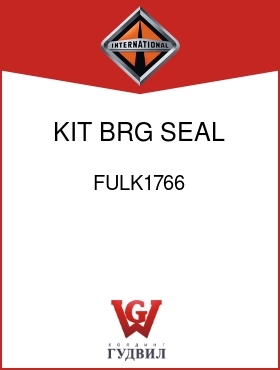 Оригинальная запчасть Интернешнл FULK1766 KIT, BRG SEAL AND GASK